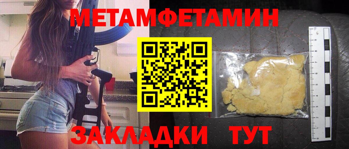 АМФЕТАМИН Premium  Amphetamine  Кинель  Вход с VPN 