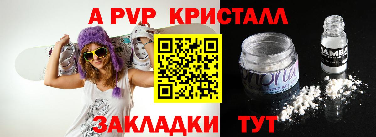 Кинель  Alfa_PVP Соль  APVP VHQ  Вход с VPN  Альфа ПВП Соль 