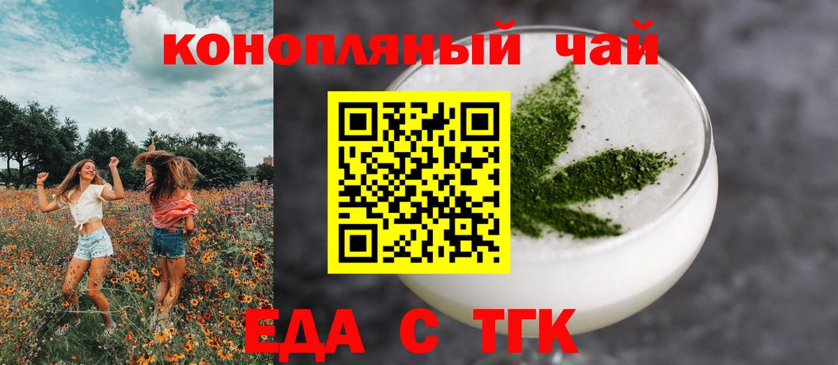 Печенье с ТГК конопля Кинель