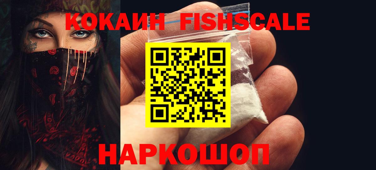 Кокаин Колумбийский  Вход с VPN  Кинель 