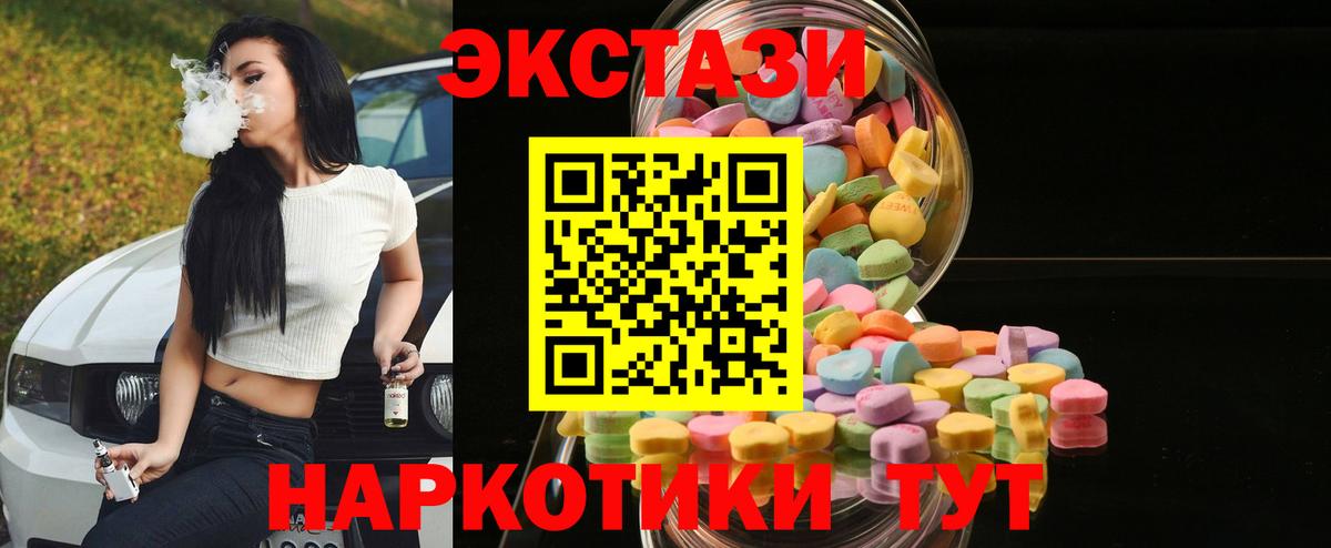 Кинель  Ecstasy ешки  Вход с VPN  Ecstasy  ЭКСТАЗИ MDMA 
