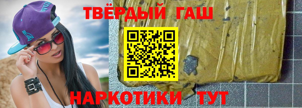 Гашиш Premium Кинель