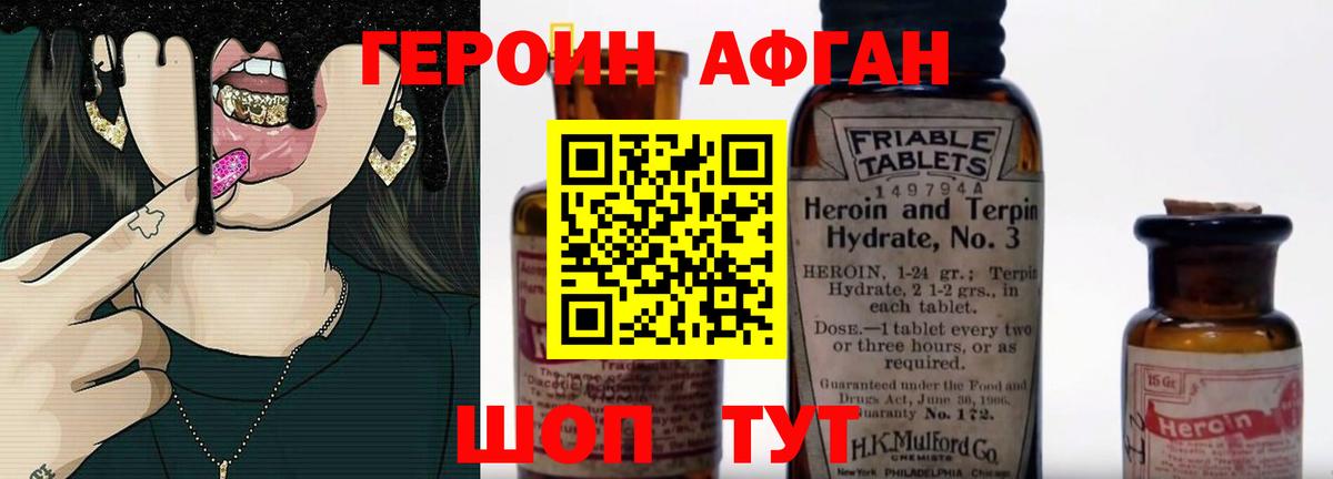 ГЕРОИН хмурый  Вход с VPN  Кинель 