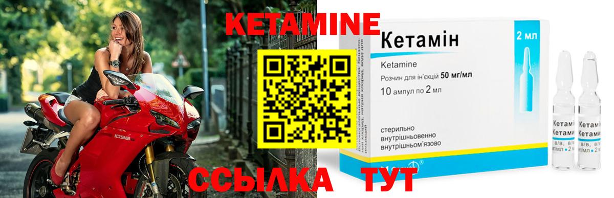 Кинель  Кетамин ketamine  Вход с VPN  Кетамин ketamine 