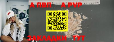 мяу мяу кристалл Комсомольск-на-Амуре