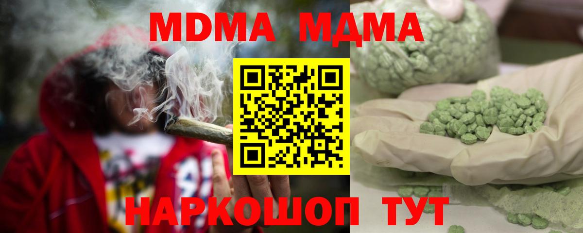 MDMA VHQ  Вход с VPN  Кинель 