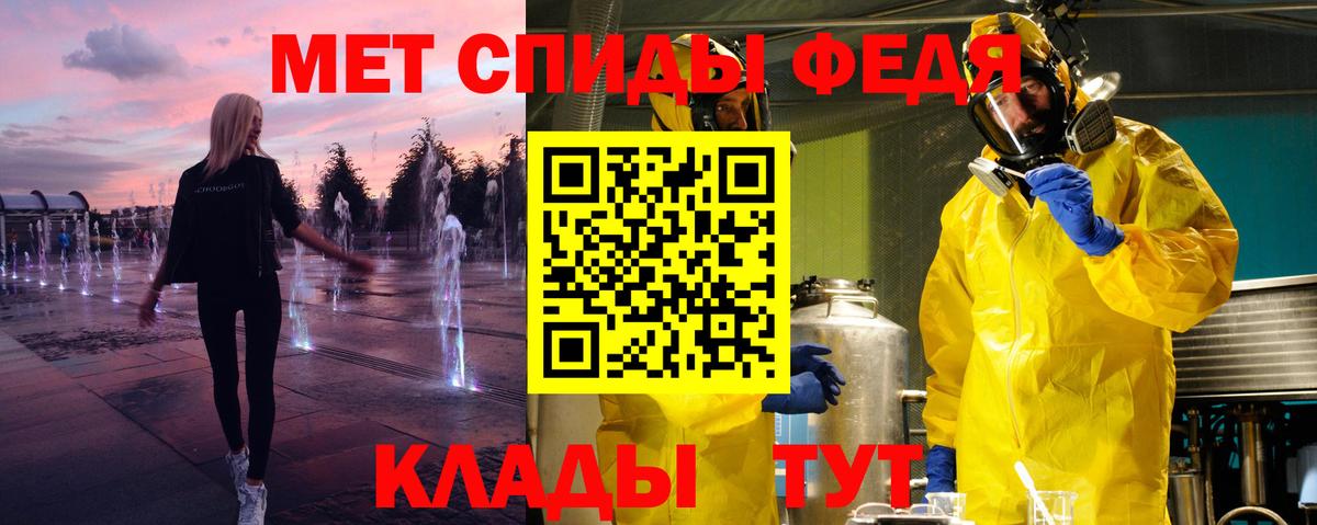 Первитин пудра  Вход с VPN  Кинель 