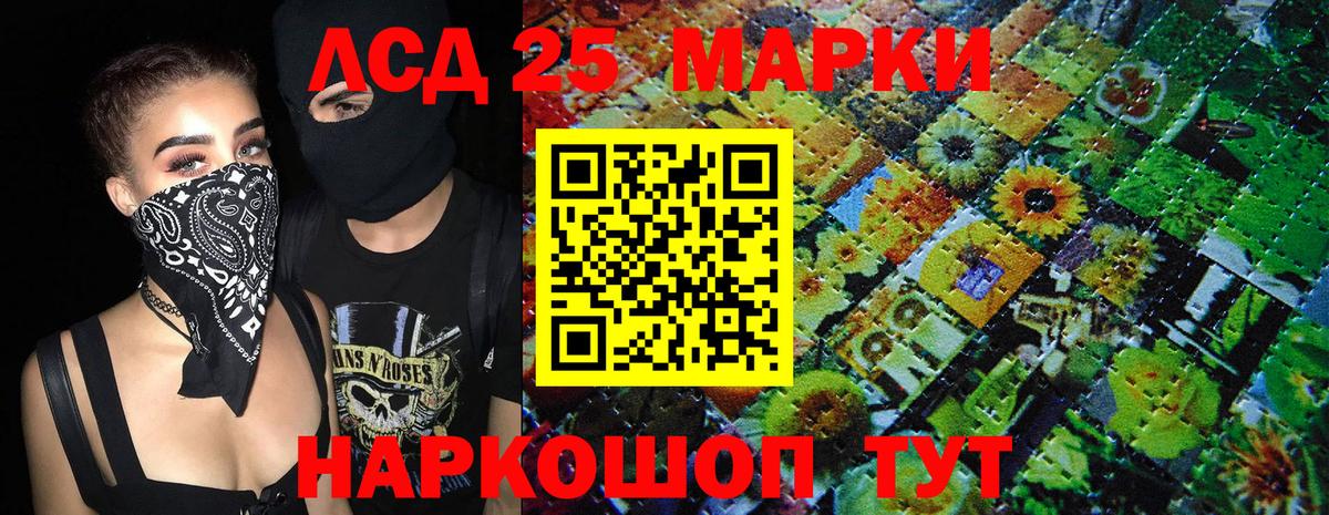 Марки 25I-NBOMe 1,5мг  Вход с VPN  Кинель  Марки 25I-NBOMe 1,5мг 
