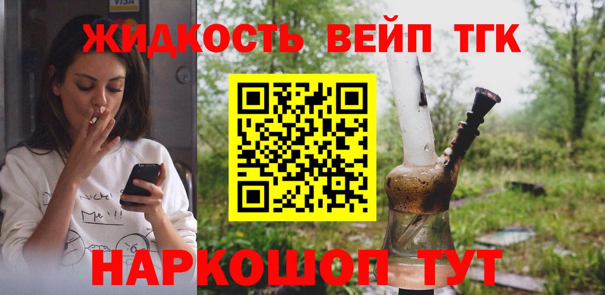Дистиллят ТГК концентрат Кинель