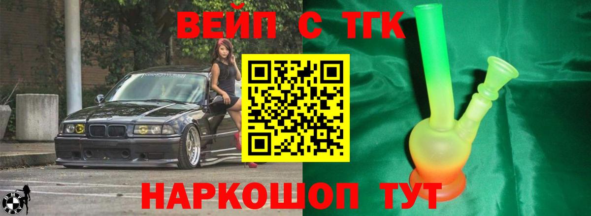 Кинель  ТГК концентрат  Вход с VPN 